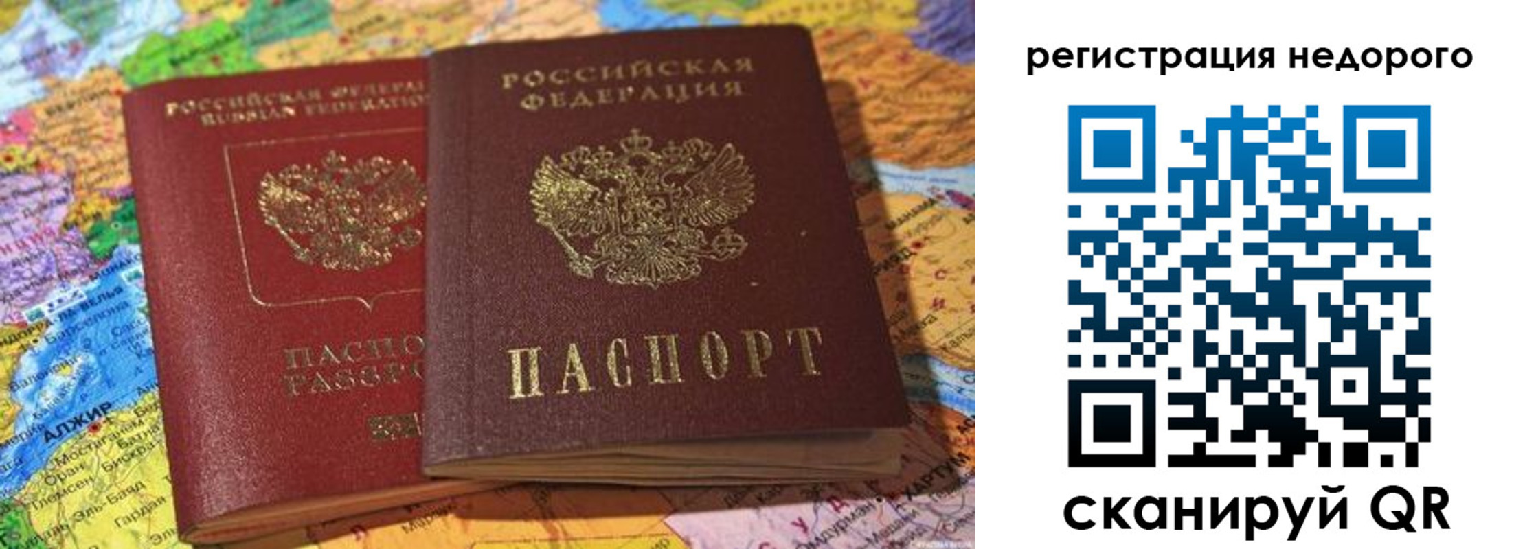 временная регистрация в квартире в Красноармейске