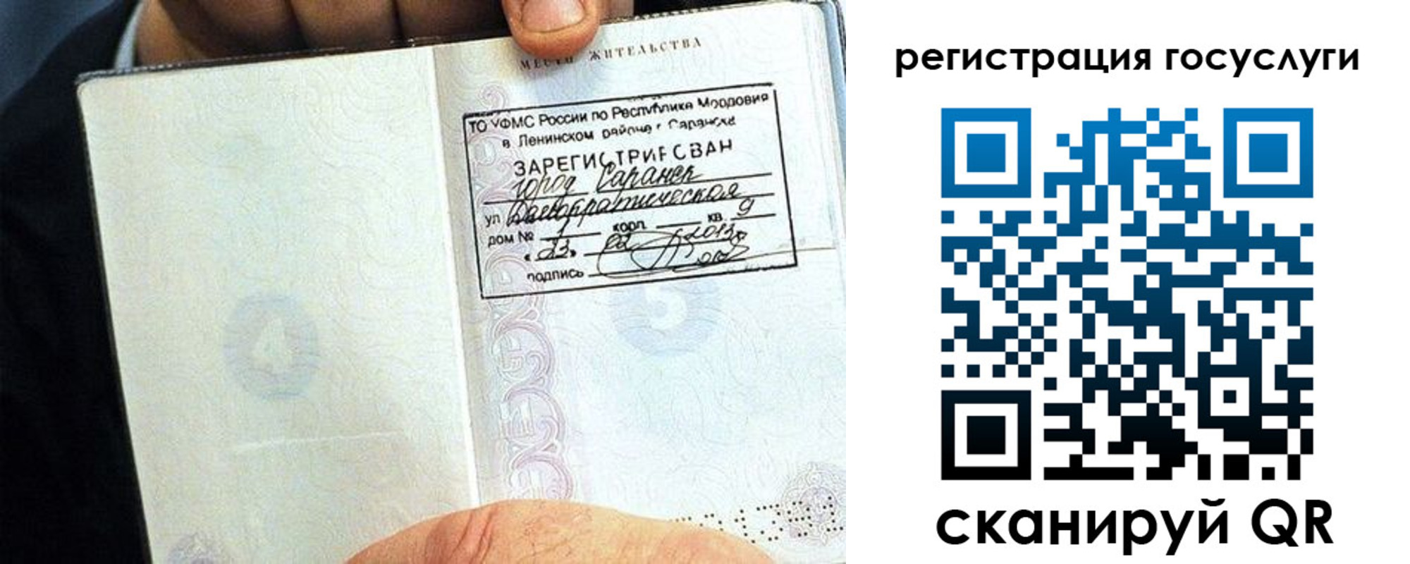прописка в Красноармейске